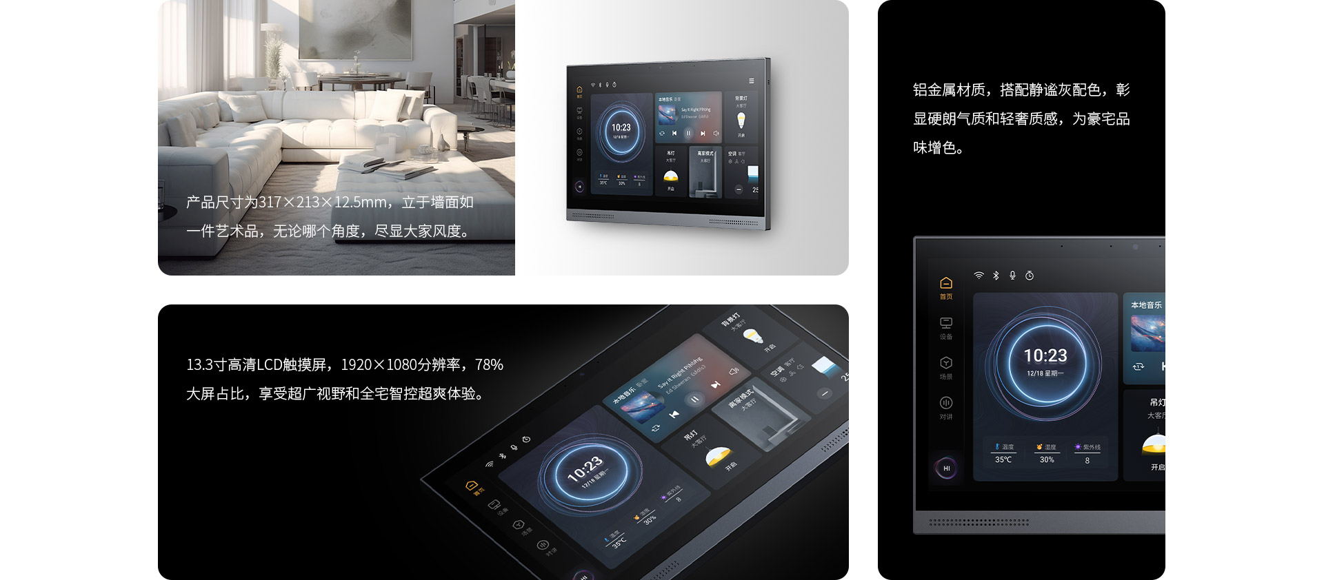 專屬于豪宅的豪華大屏，大有看頭