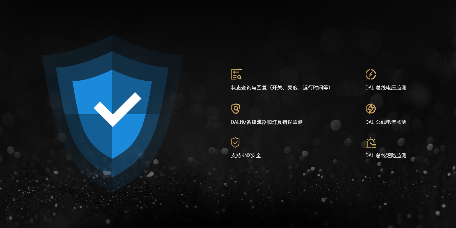 多項檢測及安全管理，省心更安心