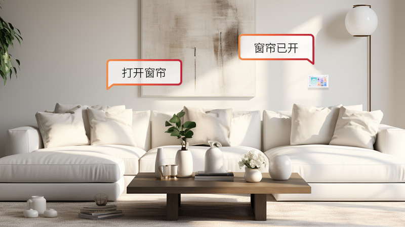 AI在線語音控制